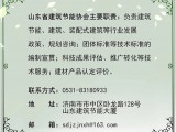 【會(huì)員風(fēng)采】副會(huì)長(zhǎng)單位－壽光市冠城建材有限公司